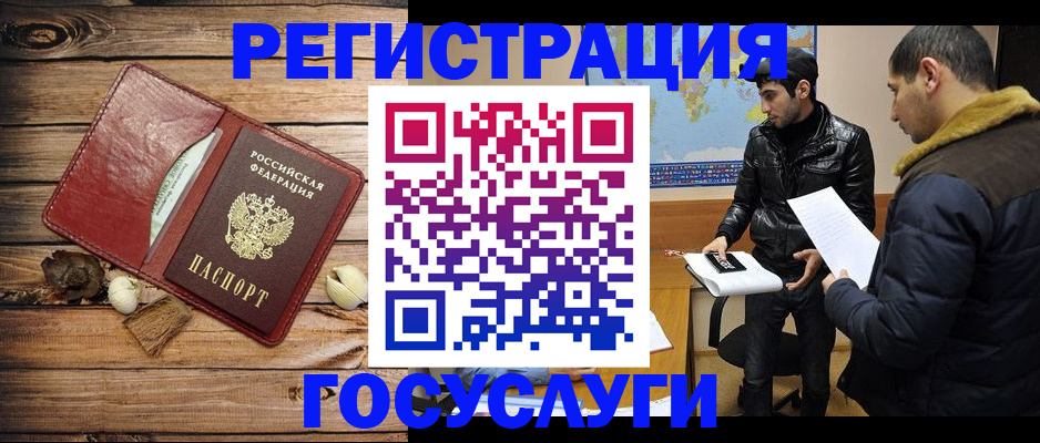 временная регистрация в Бутурлиновке