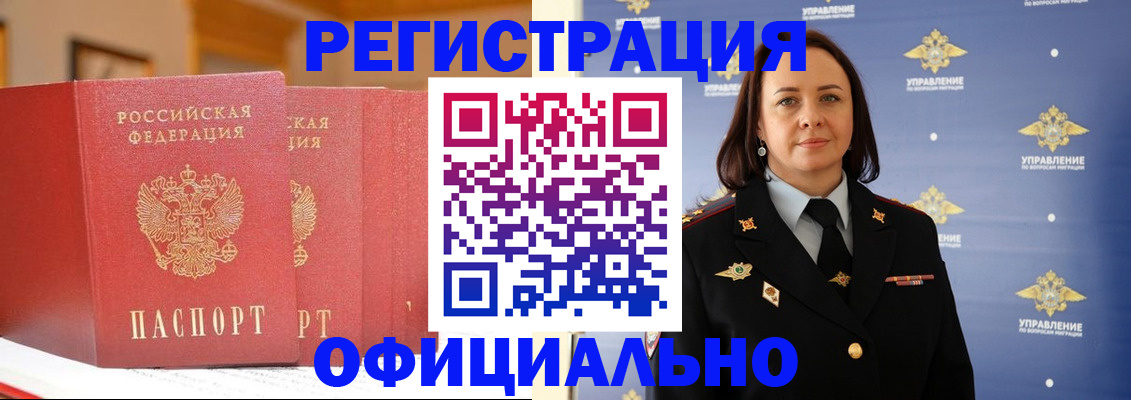 прописка поиск в Бутурлиновке