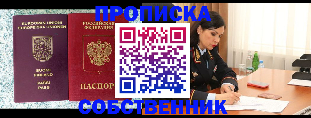 пропишу в квартире в Бутурлиновке