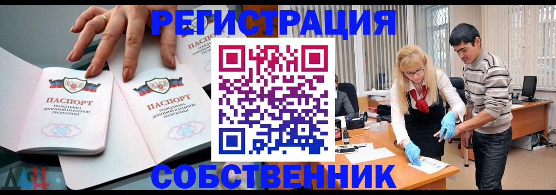временная регистрация купить в Бутурлиновке