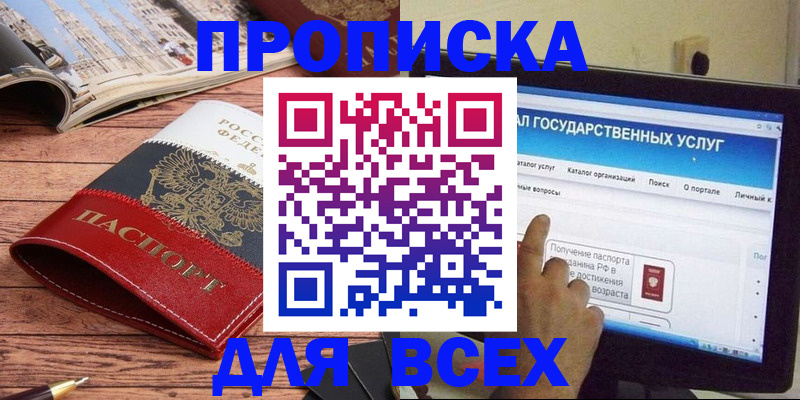 где прописаться в Бутурлиновке