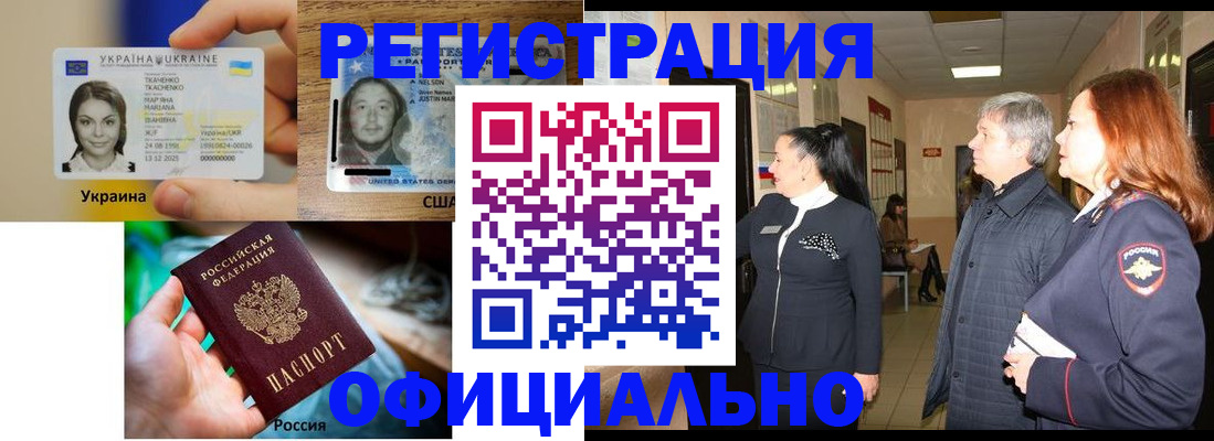 временная регистрация в Бутурлиновке