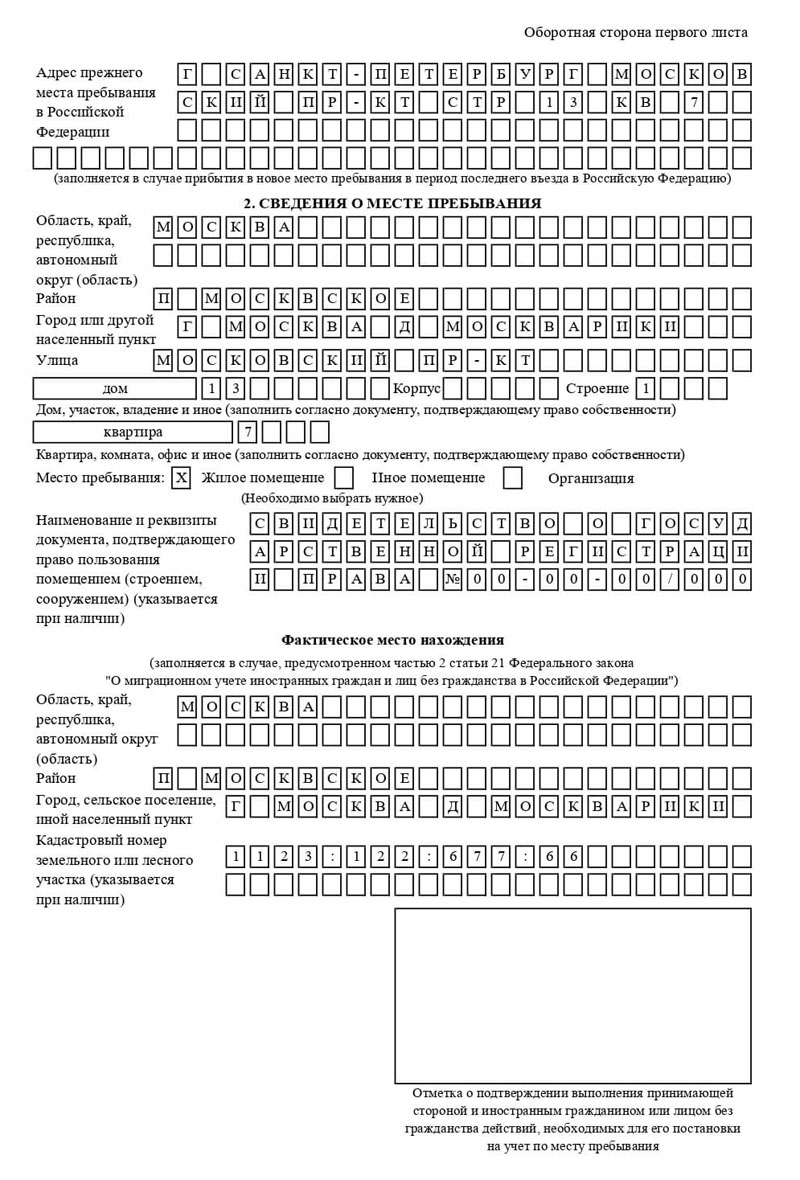 временная регистрация в Бутурлиновке